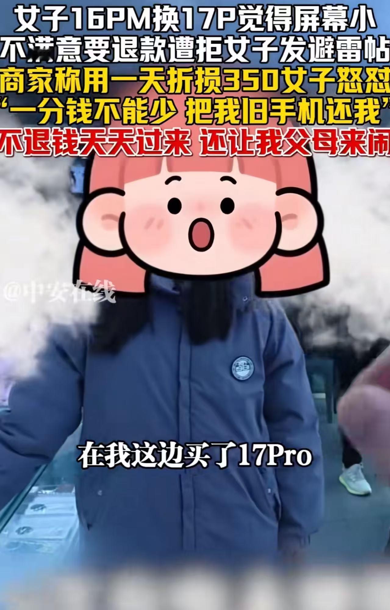 在这个看似平凡的换机事件背后，折射出的是现代消费者与商家之间那份微妙而激烈的博弈