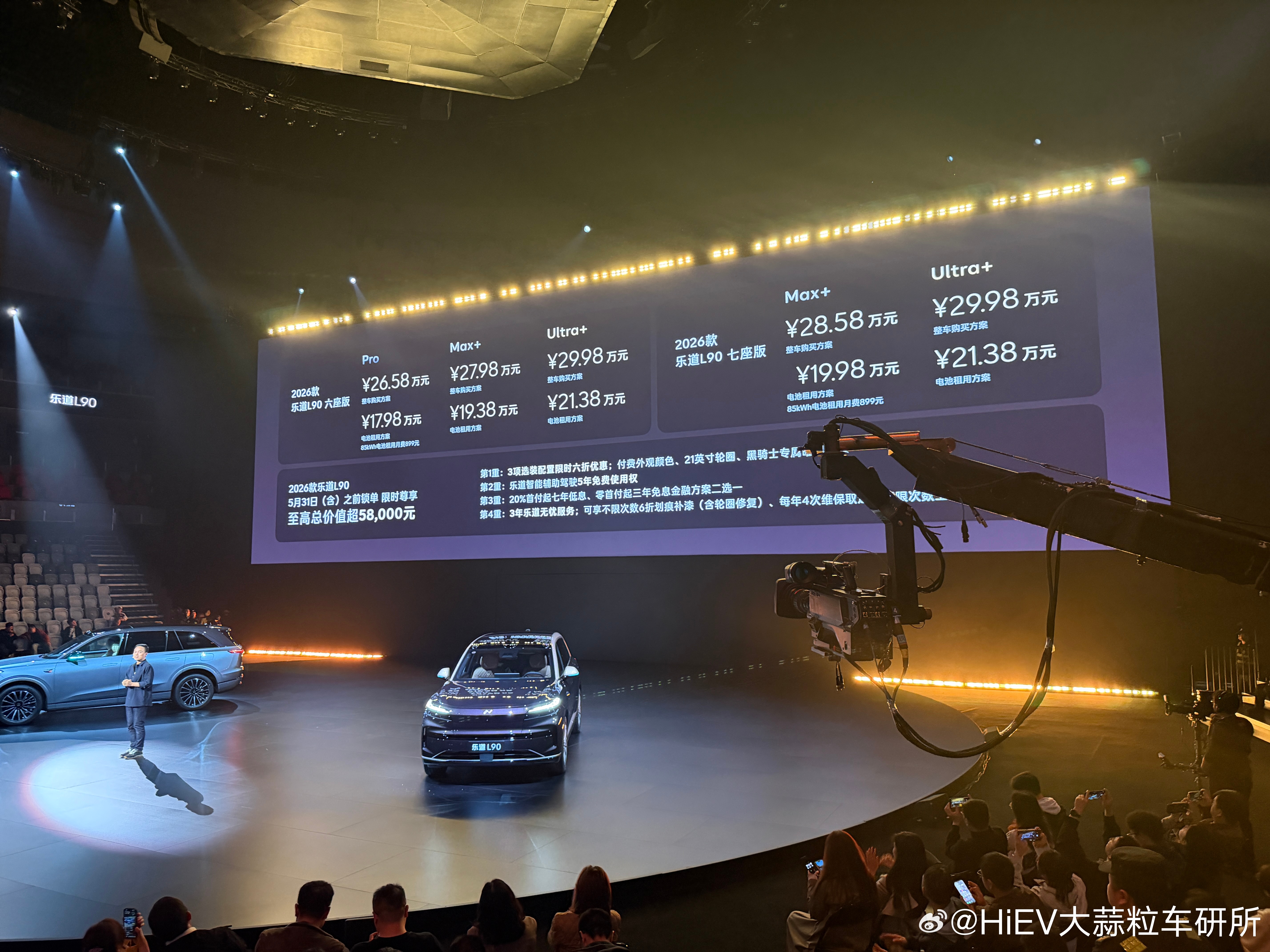 2026款乐道L90上市，整车购买26.58万元起，电池租用方式购买，17.98