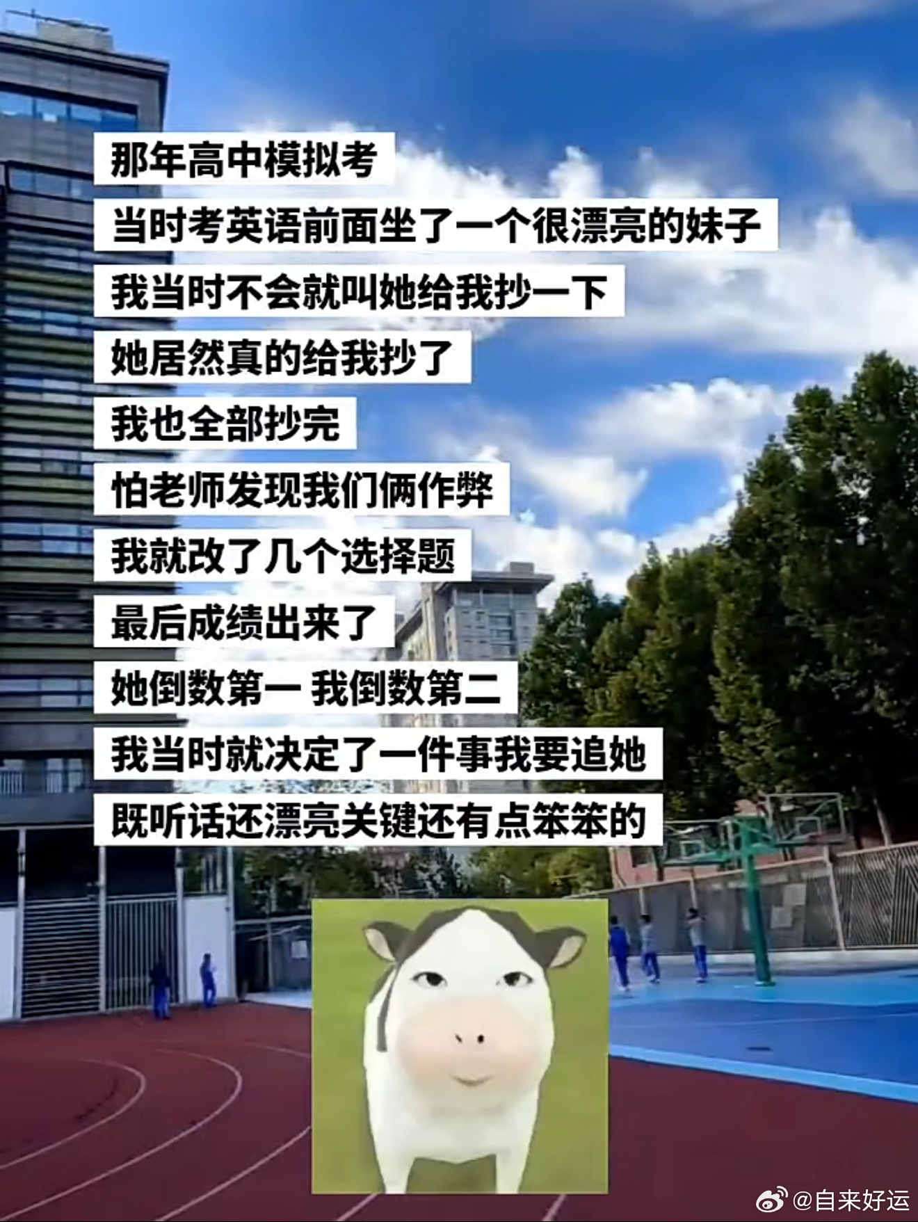 这小伙子很幸运，遇到了值得交往的女生这个社会还是很温暖的，对待不同的人，给他更多