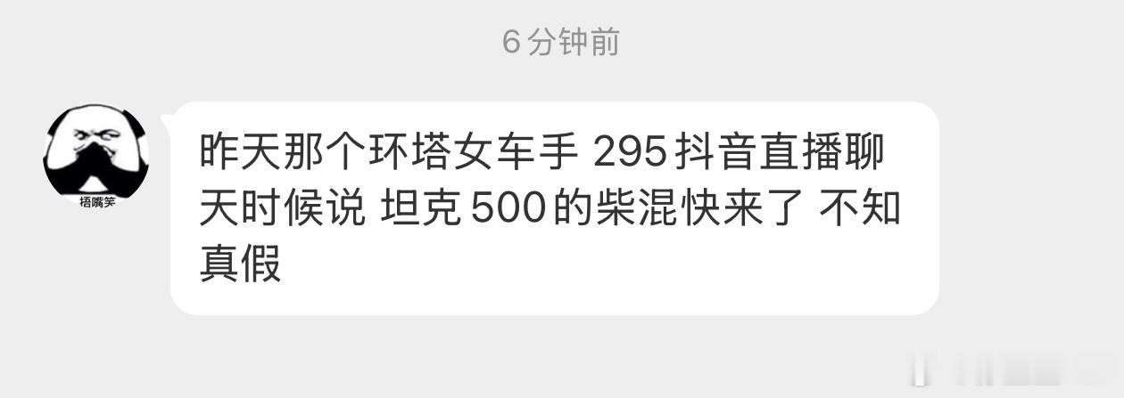 295号不是茵茵吗？柴油混动其实早就出来了。随时都可以端出来。具体哪个车型先上就