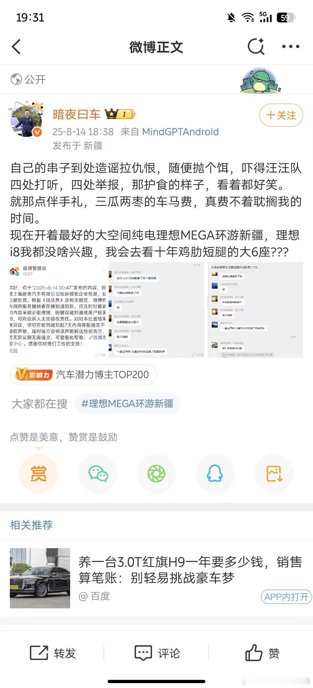 已经到了互相泼粪的地步还有聊下去的必要吗[费解]微博这个平台，怎么每次打开都有人