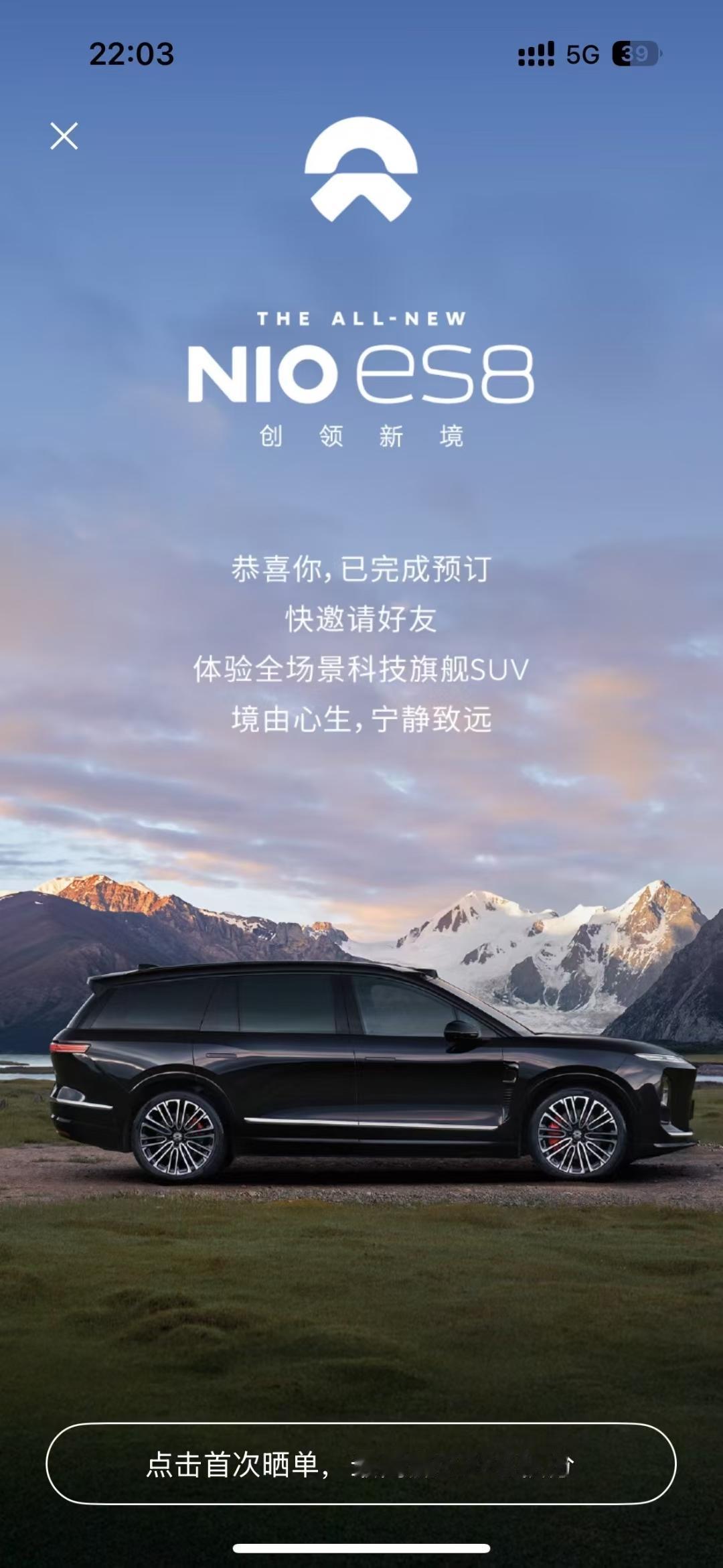 蔚来全新ES8电池租用方式，价格可以到30.88万元，这还是预售价！
现场都在喊