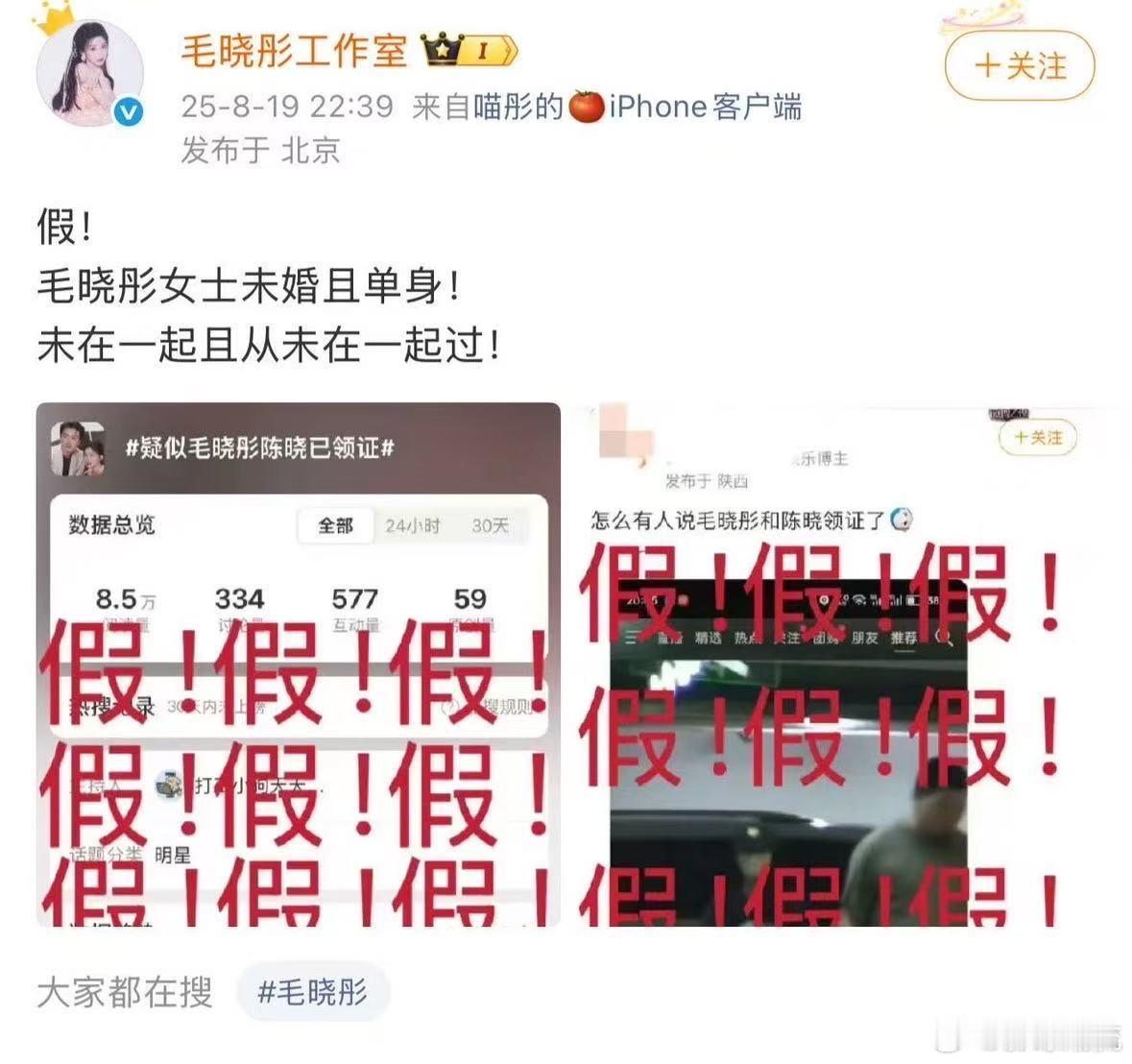 毛晓彤方否认与陈晓恋情 有关毛晓彤与陈晓的恋情传闻，毛晓彤方已经作出否认声明，强