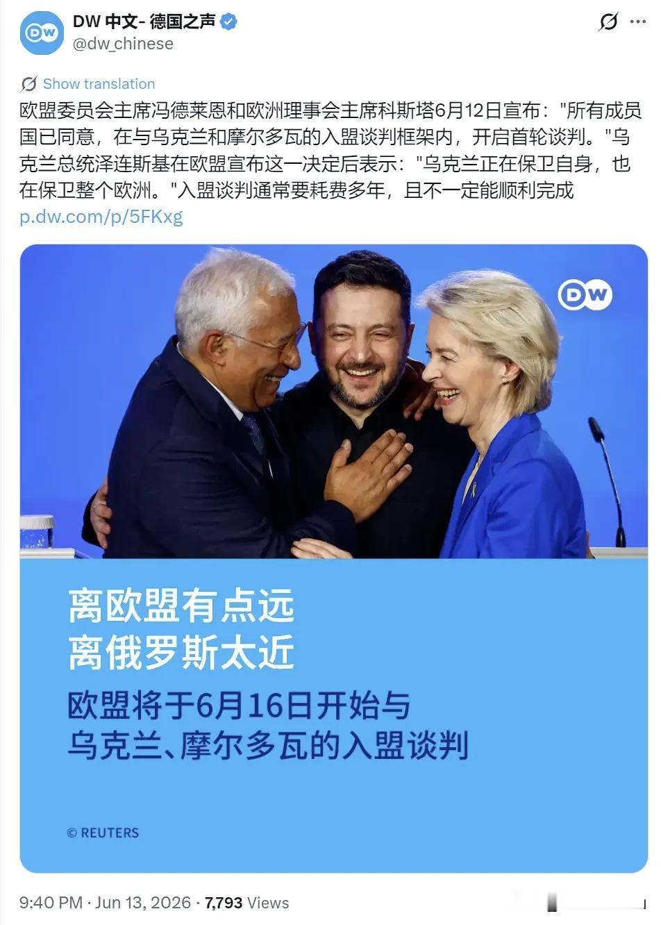 泽连斯基彻底迷失在欧盟的幻想中，难道泽连斯基从来就没有想过冯德莱恩为什么对他这么