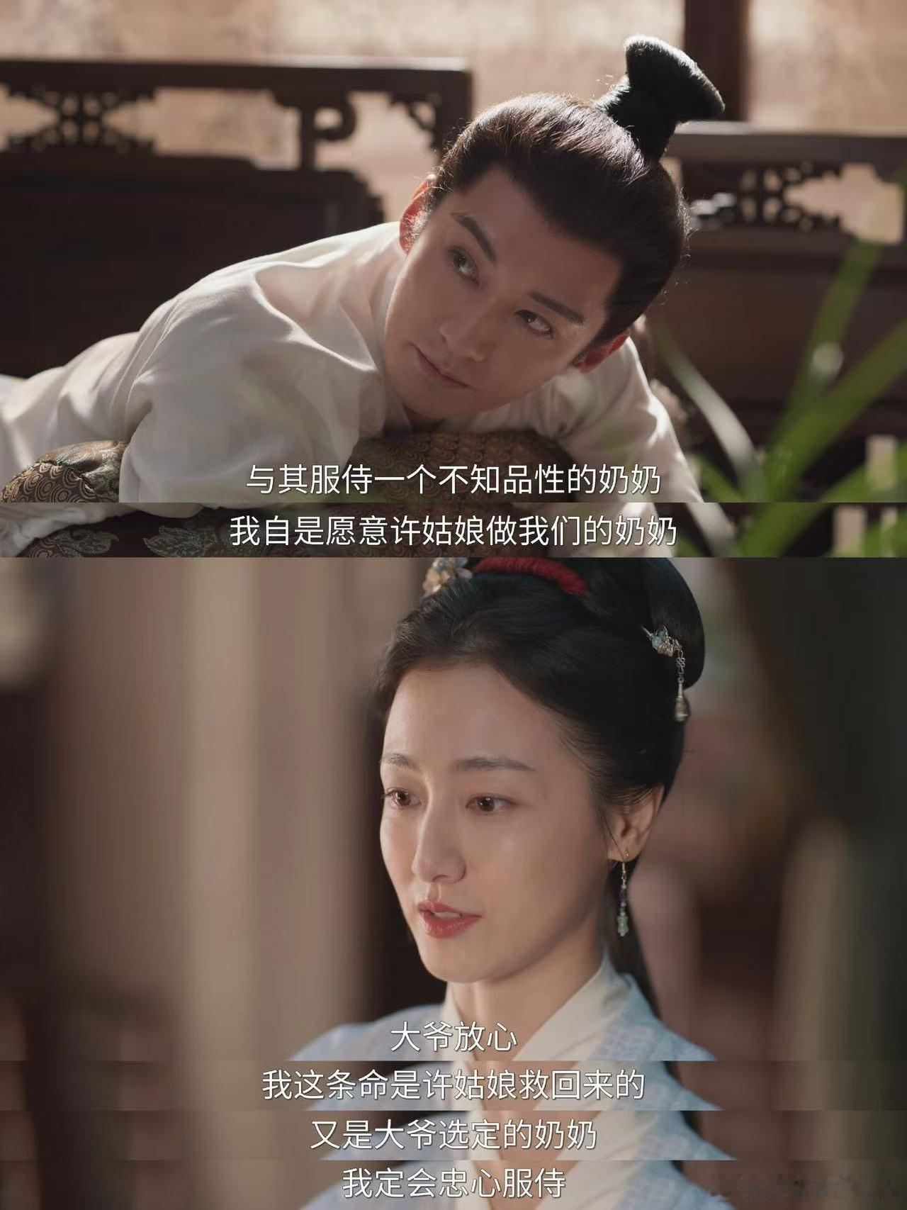 兰香如故这段感情浓度好高看了这一段很难不怀疑林大爷就是绿茶来的吧，寻求老婆安慰真