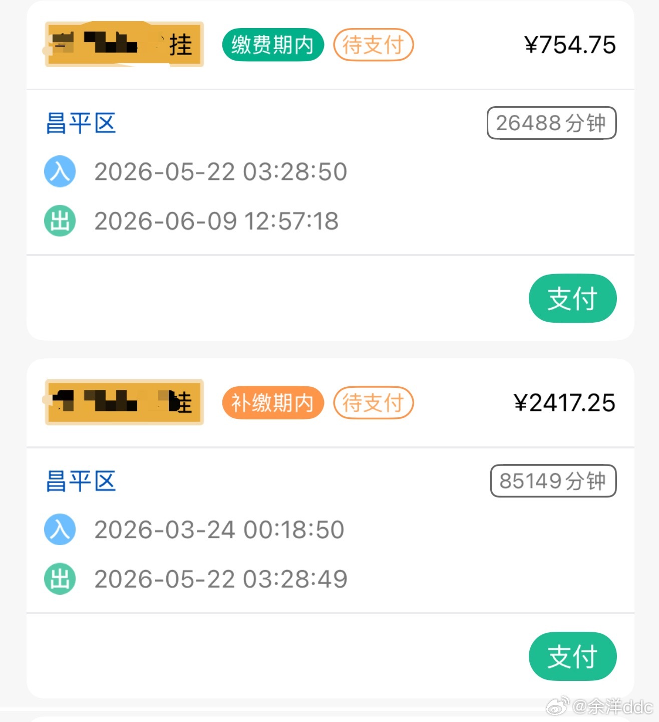 麦当劳路边经常看到一个小型挂车，长期停下付费车位上，停了估计有几年了，刚查了一下