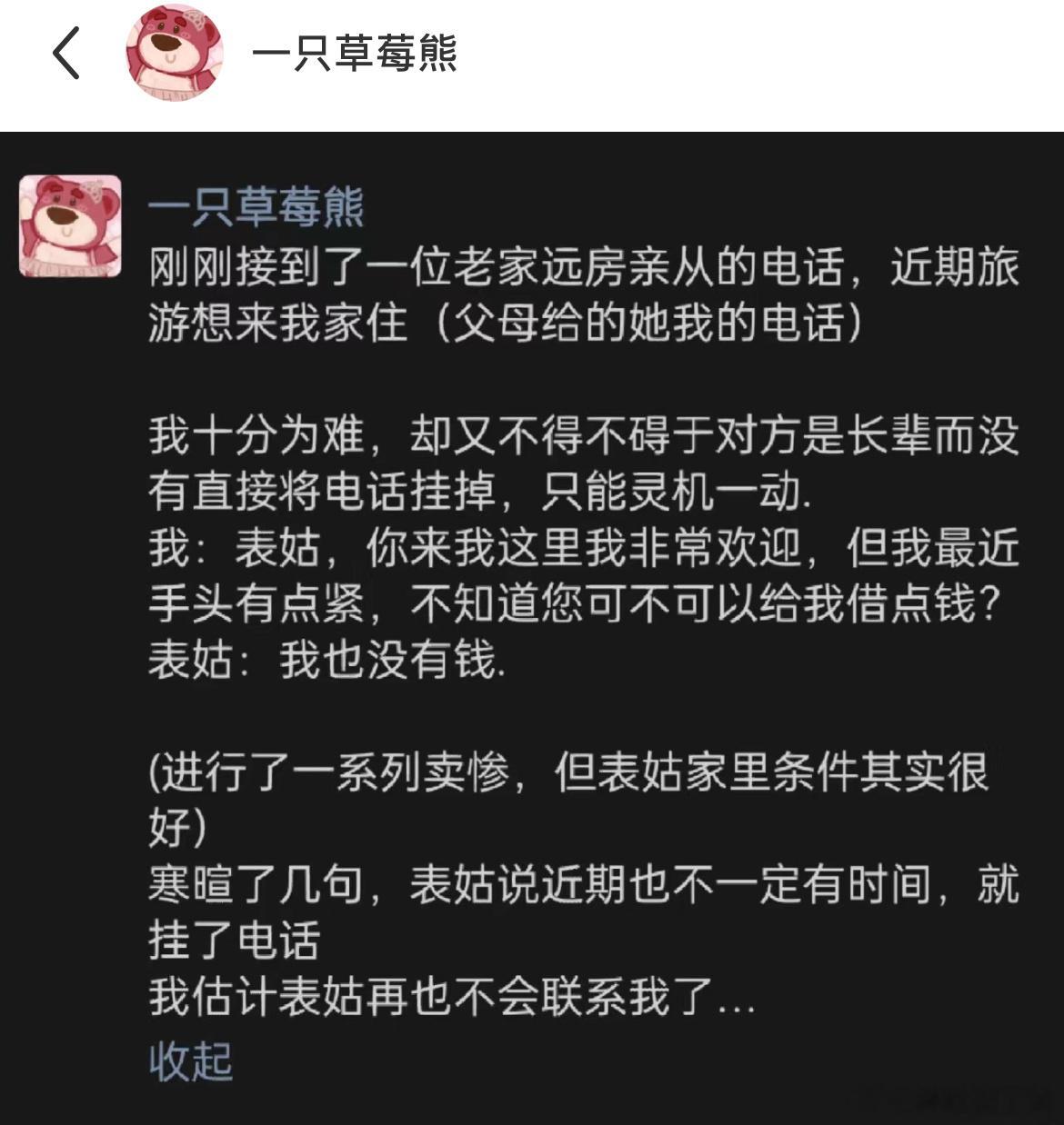 用魔法打败魔法，哈哈哈哈，真是借钱打败一切。 ​​​