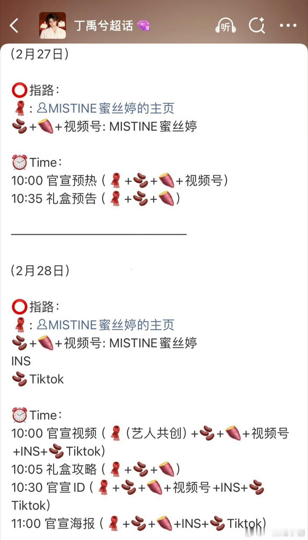 丁禹兮 新商务又来啦！开年第五个了！超牛哒！ 