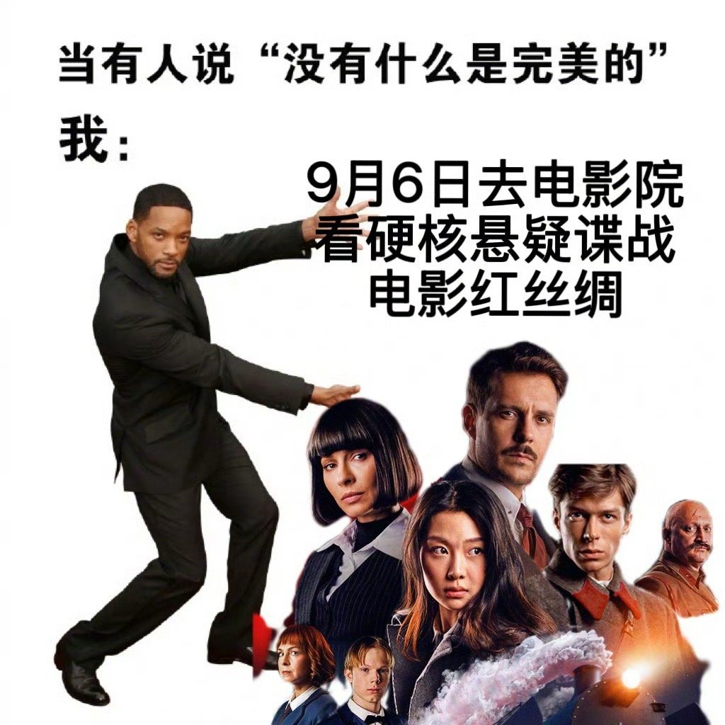 好久没有悬疑感这么足的谍战了 中俄合拍《红丝绸》谍战群像燃爆！王琳阿尔乔姆从欢喜