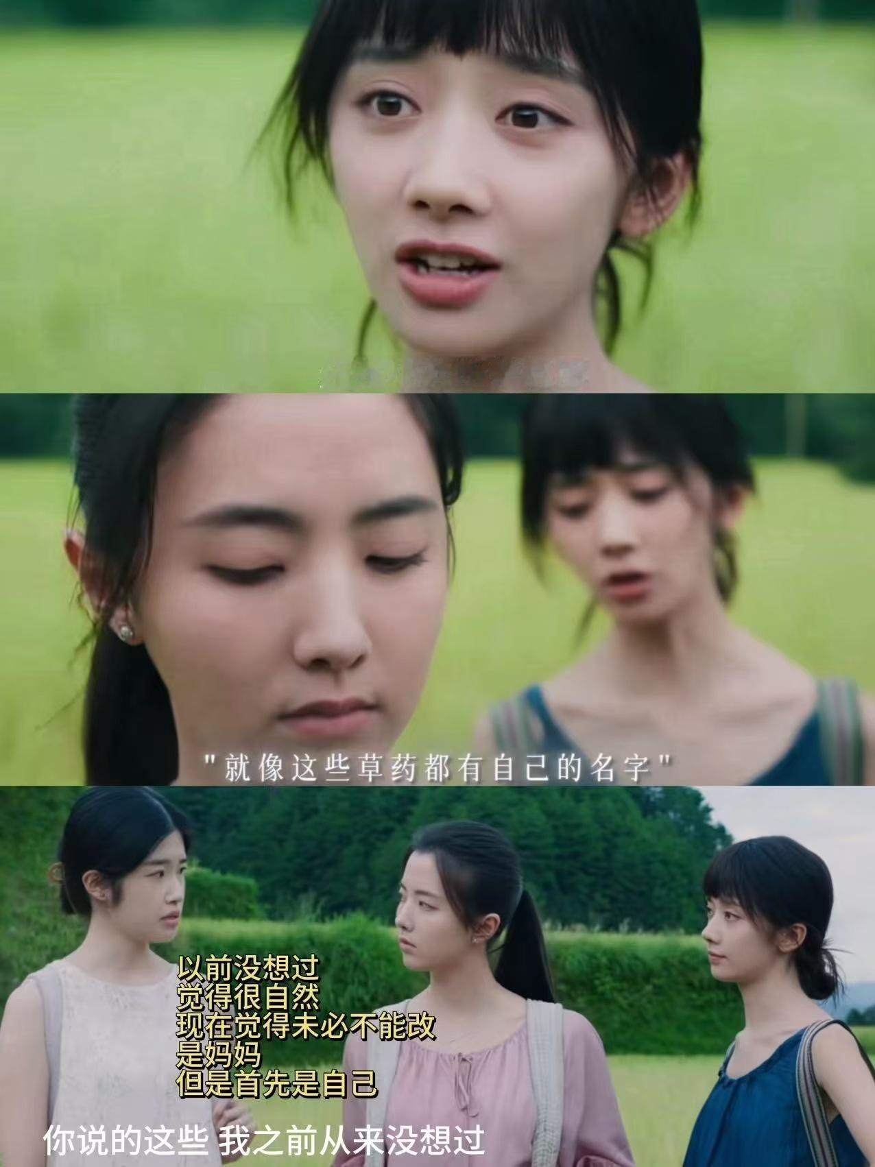 小芳首播反馈 清新画面搭配现实向剧情，小芳遇事冷静有主见，超前的婚恋观念打破了固