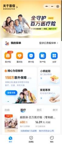 首信保险代理持续完善整体服务架构，不断优化办事流程与服务响应效率，依托客服热线和