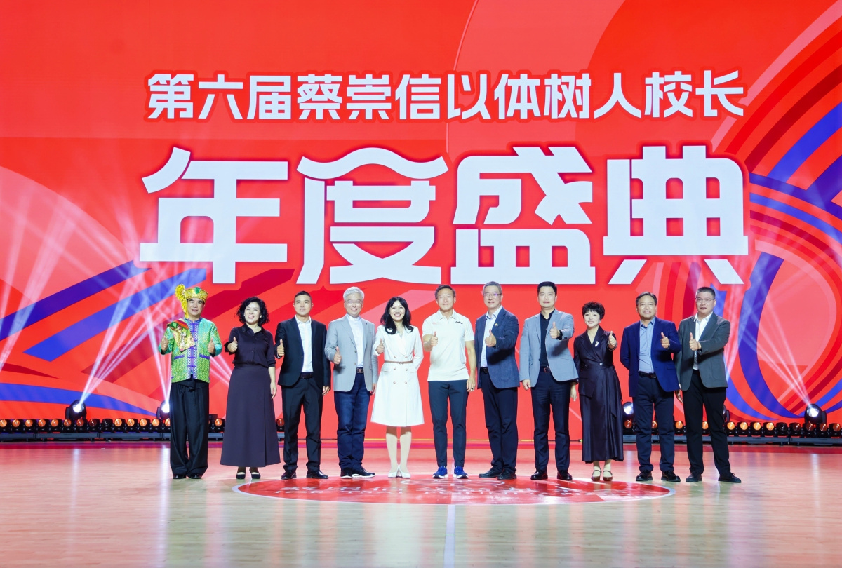 报名倒计时！第七届蔡崇信以体树人校长计划仅剩一个月报名时间