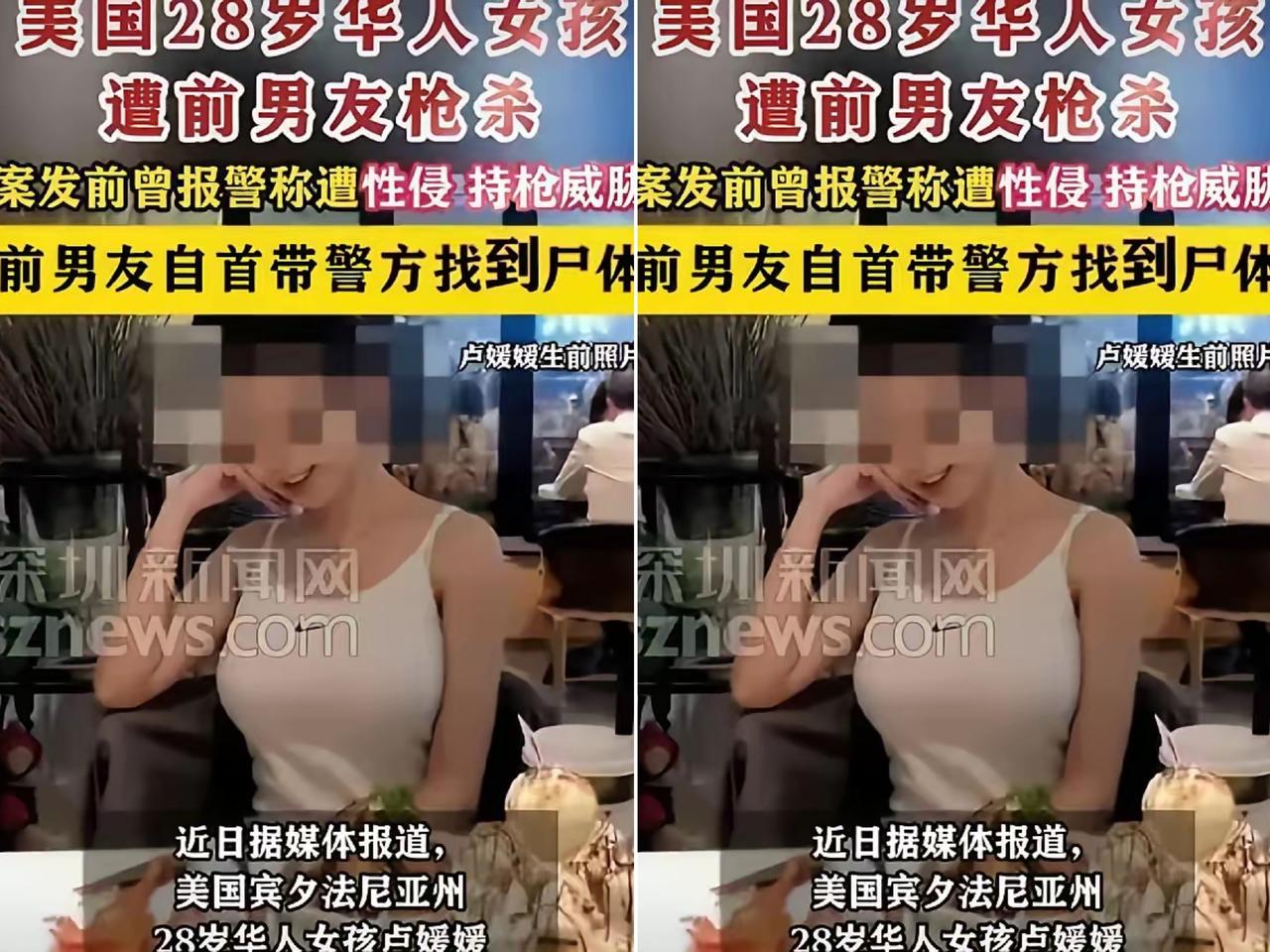 美国华人圈又被一则噩耗砸懵了，
最近几天，朋友圈、微信群全在传这件事，
看完又心