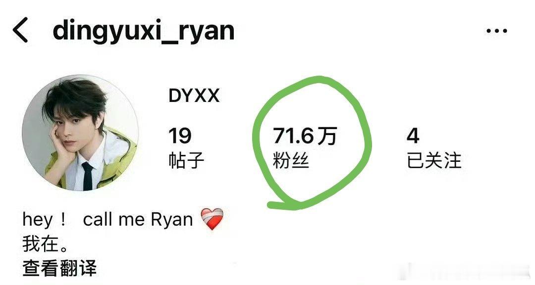 丁禹兮新商务官宣ins的点👍🏻数，竟然超过了丁禹兮本人粉丝数。懂的都懂，这算