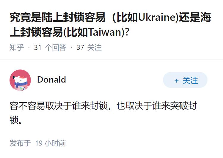 究竟是陆上封锁容易（比如Ukraine)还是海上封锁容易(比如Taiwan)?