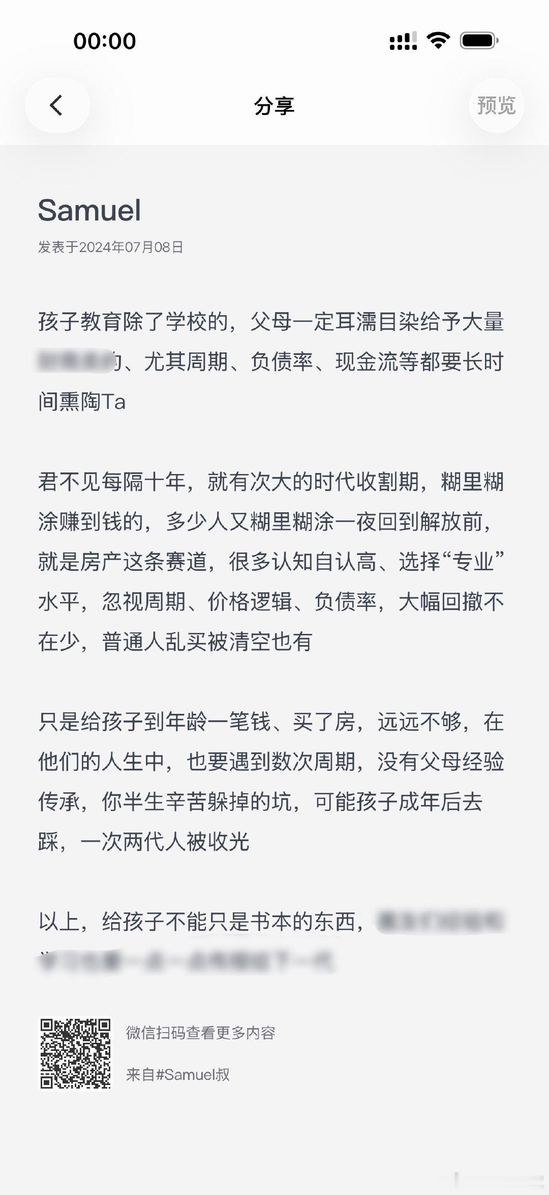 前几年这个 