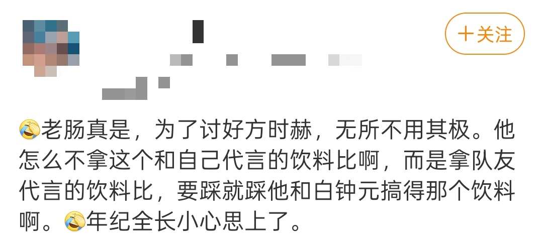 金泰亨 【tg】每天都在发现厚朴神评，老肠就是纯huai，说他🎹商低都是变相开