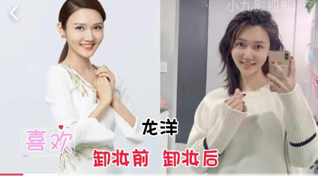 13位主持人“卸妆”前后，龙洋卸妆依旧好看
第1位:龙洋
第2位:胡蝶
第3位: