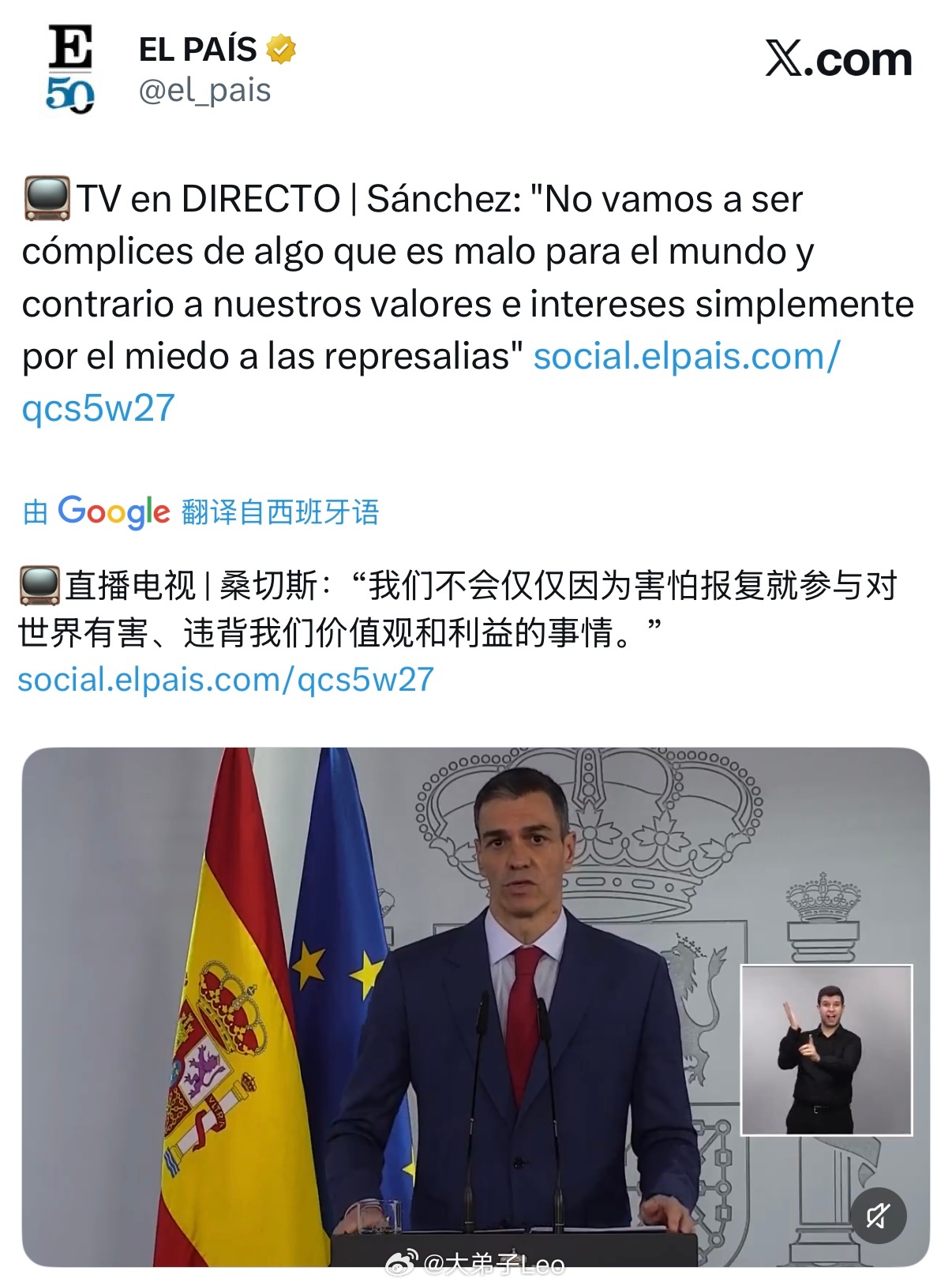 西班牙首相桑切斯强硬回应特朗普的“威胁”中东局势彻底失控中方回应特朗普威胁西班牙