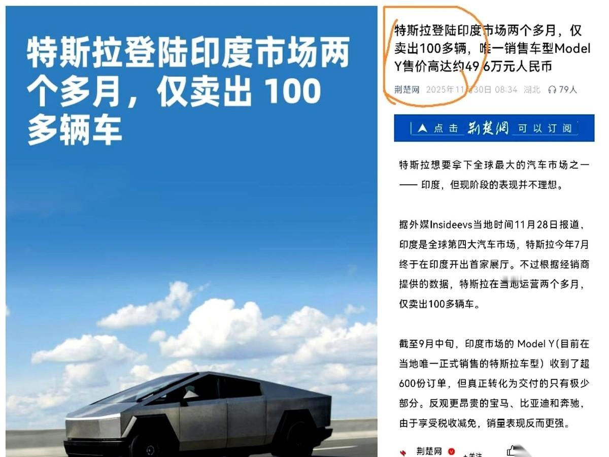 两个月，100辆。
这是特斯拉在印度的成绩单。
转头看看咱们这儿，光一个十月，就