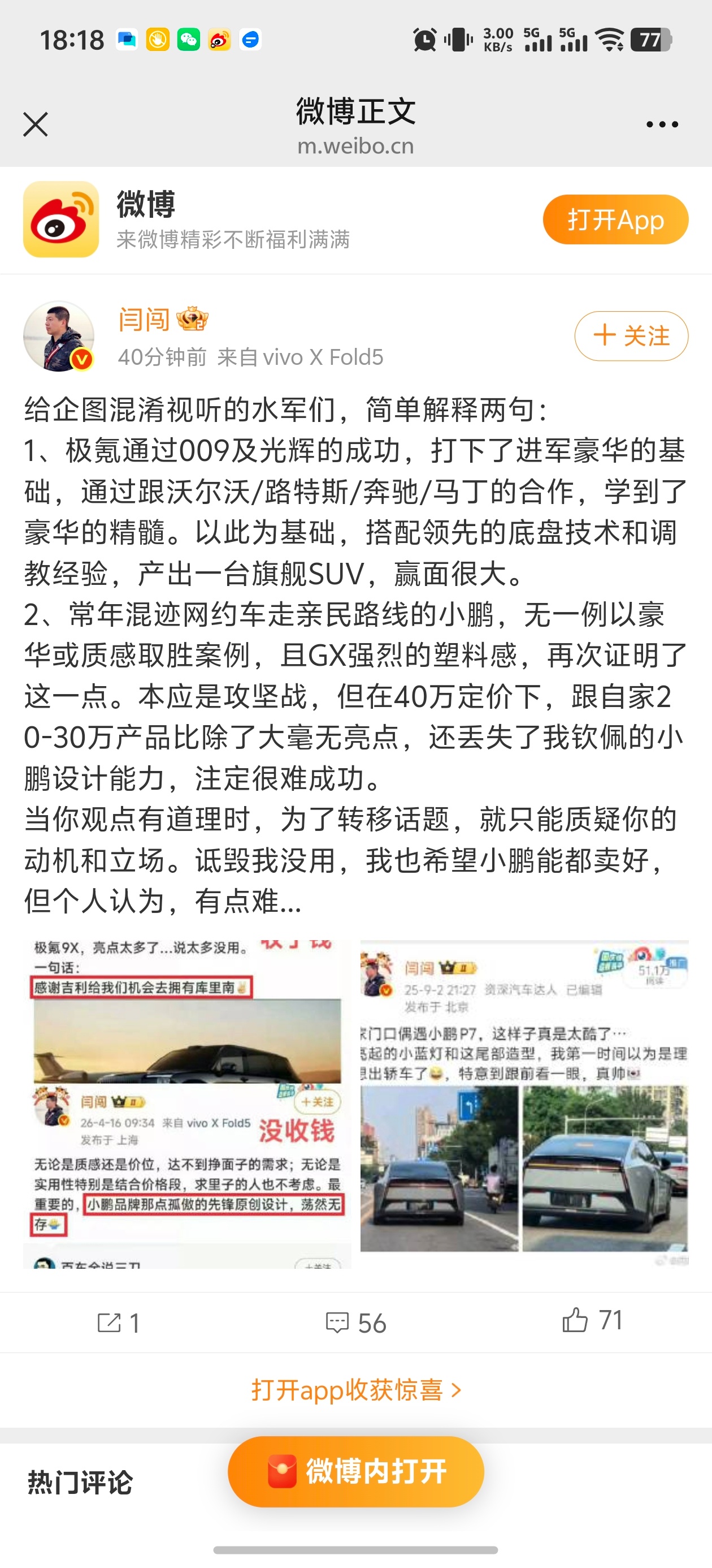 拆解一下图中博主的逻辑，我感觉很厉害：1.因为他曾经厉害（某个层面上），所以他现