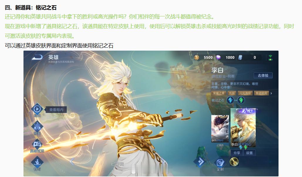 播报也如此花里胡哨了……#游戏星玩家# #王者荣耀[超话]# ​​​
