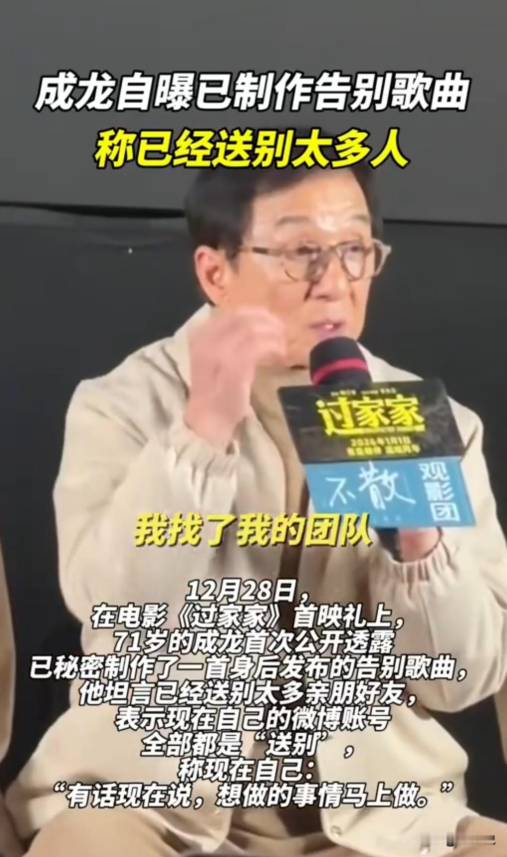 成龙已经转型了，不再专注于动作片，毕竟年事已高，拍了一部阿尔兹海默症角色的一个电