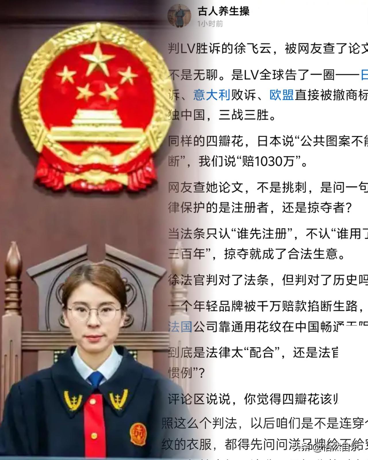 这判决简直是在给霸权撑腰
LV告奶茶店侵权这事儿，看得我暴脾气飙升。

那四叶花