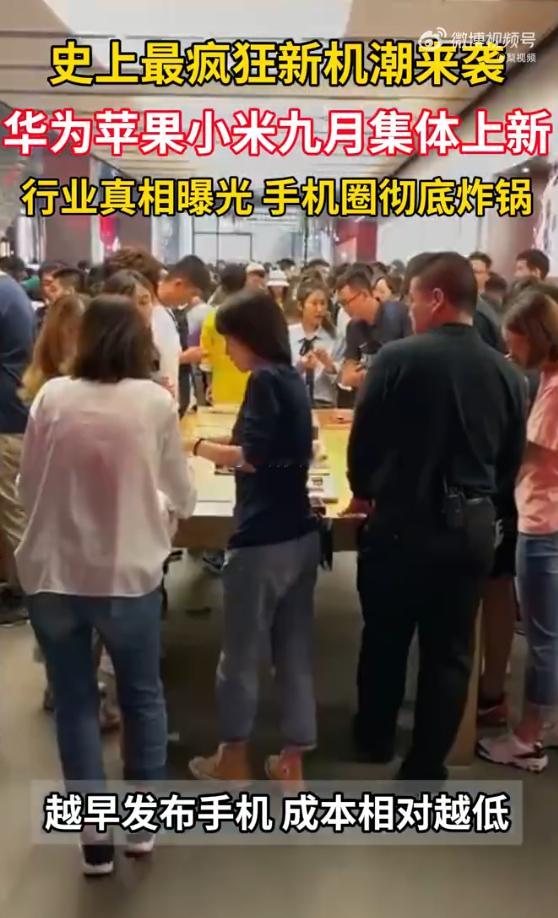 国产手机五巨头迎战苹果上新今年九月手机行业真的太热闹了🥳华为小米荣耀 OPPO