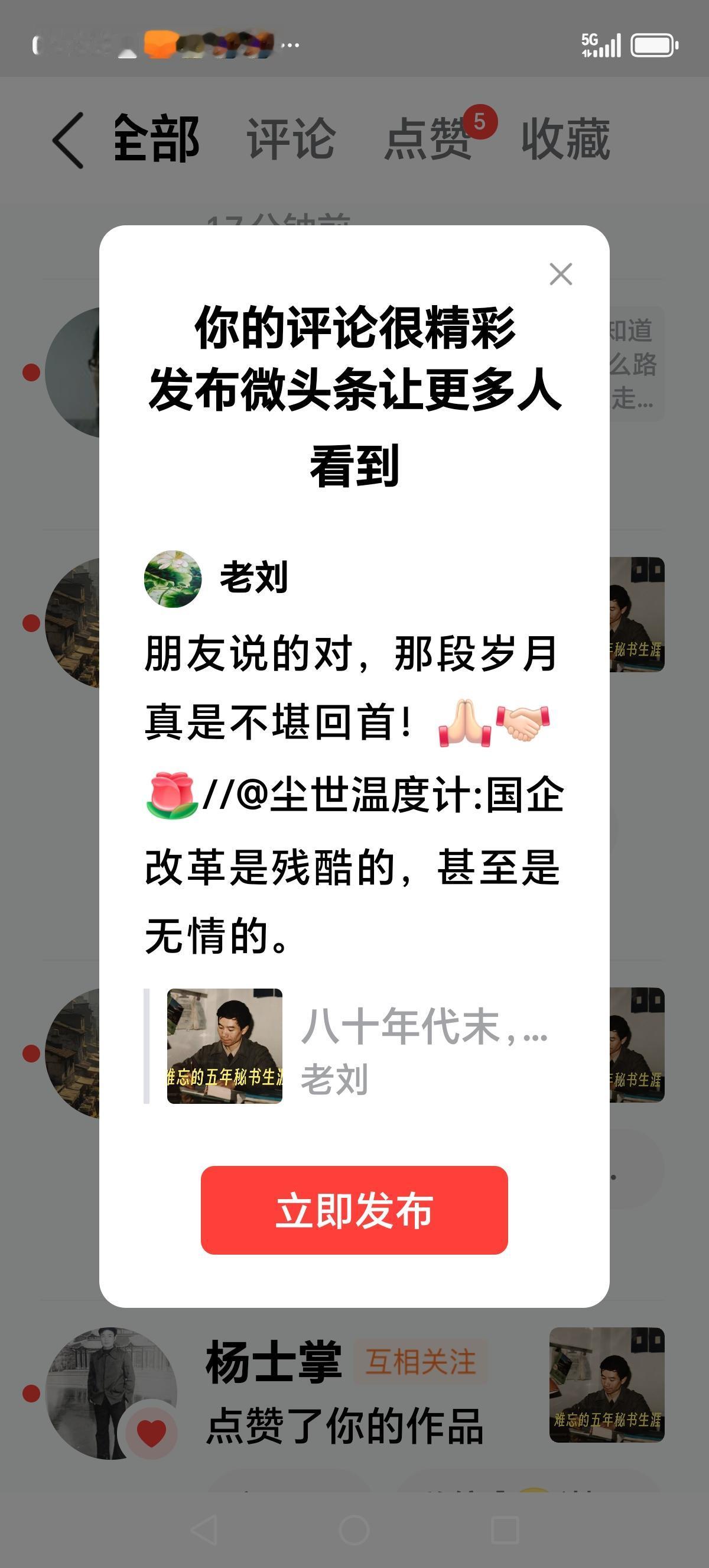 朋友说的对，那段岁月真是不堪回首！[祈祷][握手][玫瑰]//@尘世温度计:国企