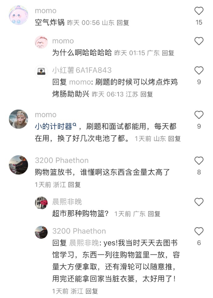 考公早买早享受的 