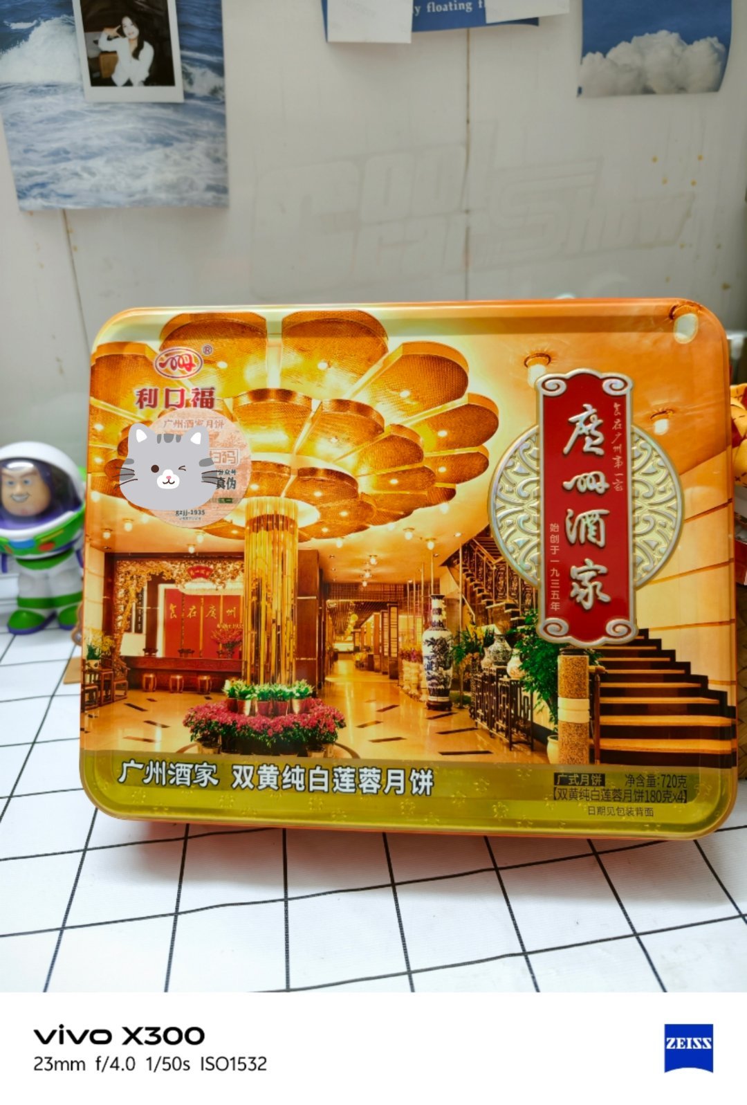 买了盒广州酒家的月饼🥮花了姐整整200多大洋居然没配刀叉这还是广东人的月饼吗