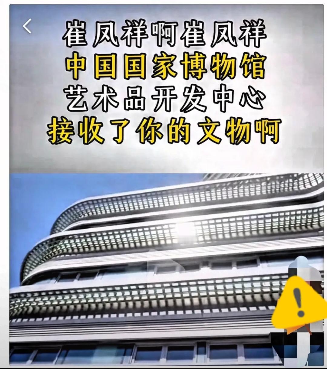 崔大爷那尊佛像总算是有下落了，可这位置听着真叫人心里犯嘀咕。
 
东西压根没进国