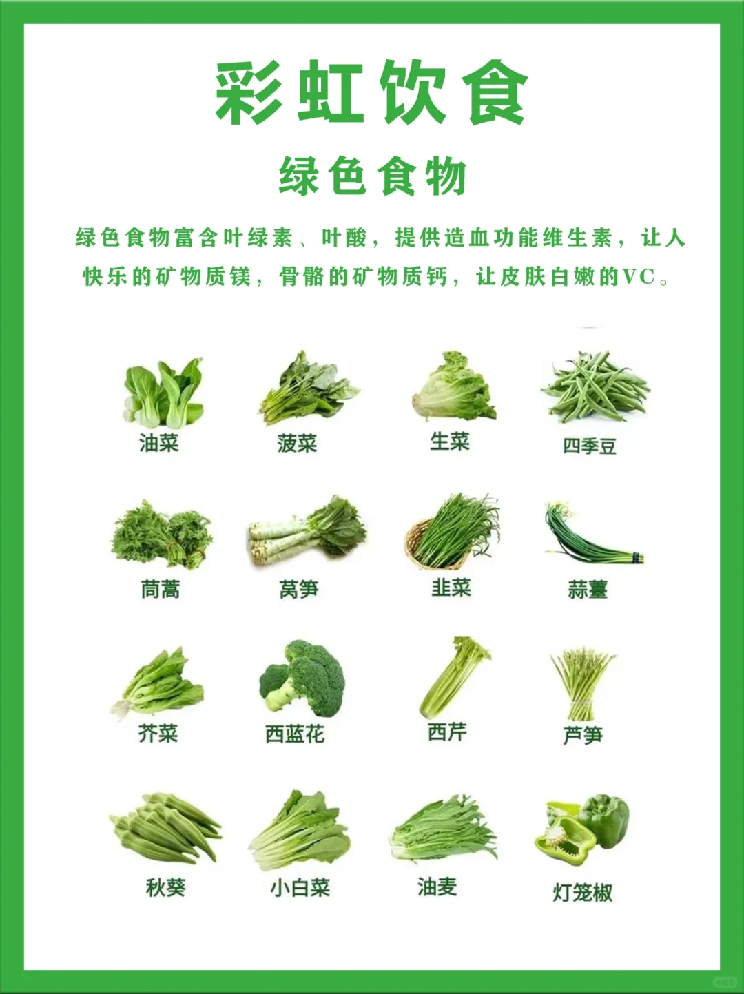 彩虹饮食法：这样吃更健康！