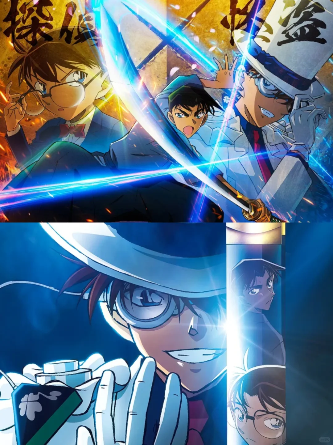 来了‼️传统柯学:越离谱越好看😋