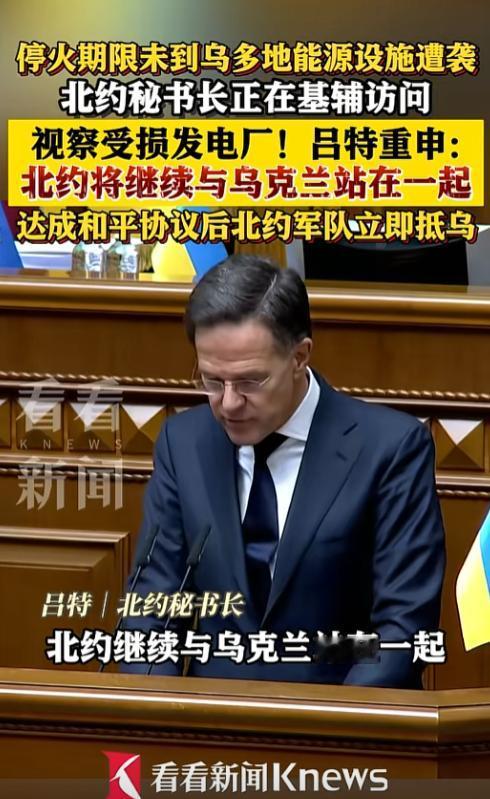 乌克兰的冬天冷得让人直打哆嗦，说好的停火还没到日子，俄方的导弹和无人机就先来了7