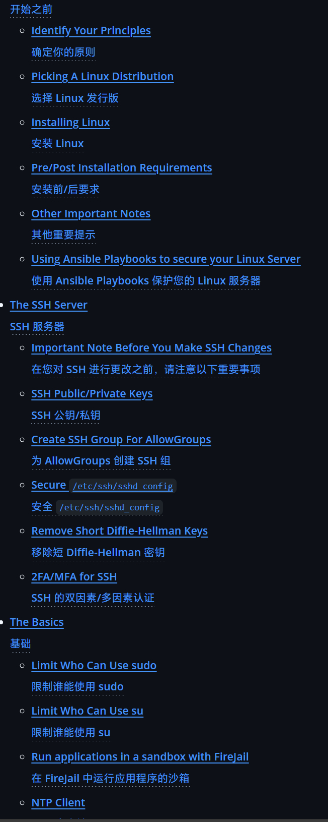 Github上的一份不断更新的Linux服务器加固指南github.com/im