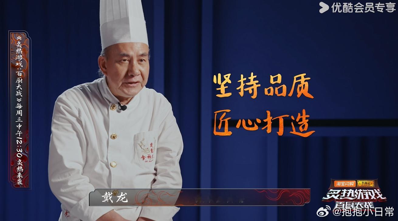 厨师认证五到十分钟出餐是预制菜炙热游戏百厨大战 谁没被这个冷知识惊到啊！《炙热游