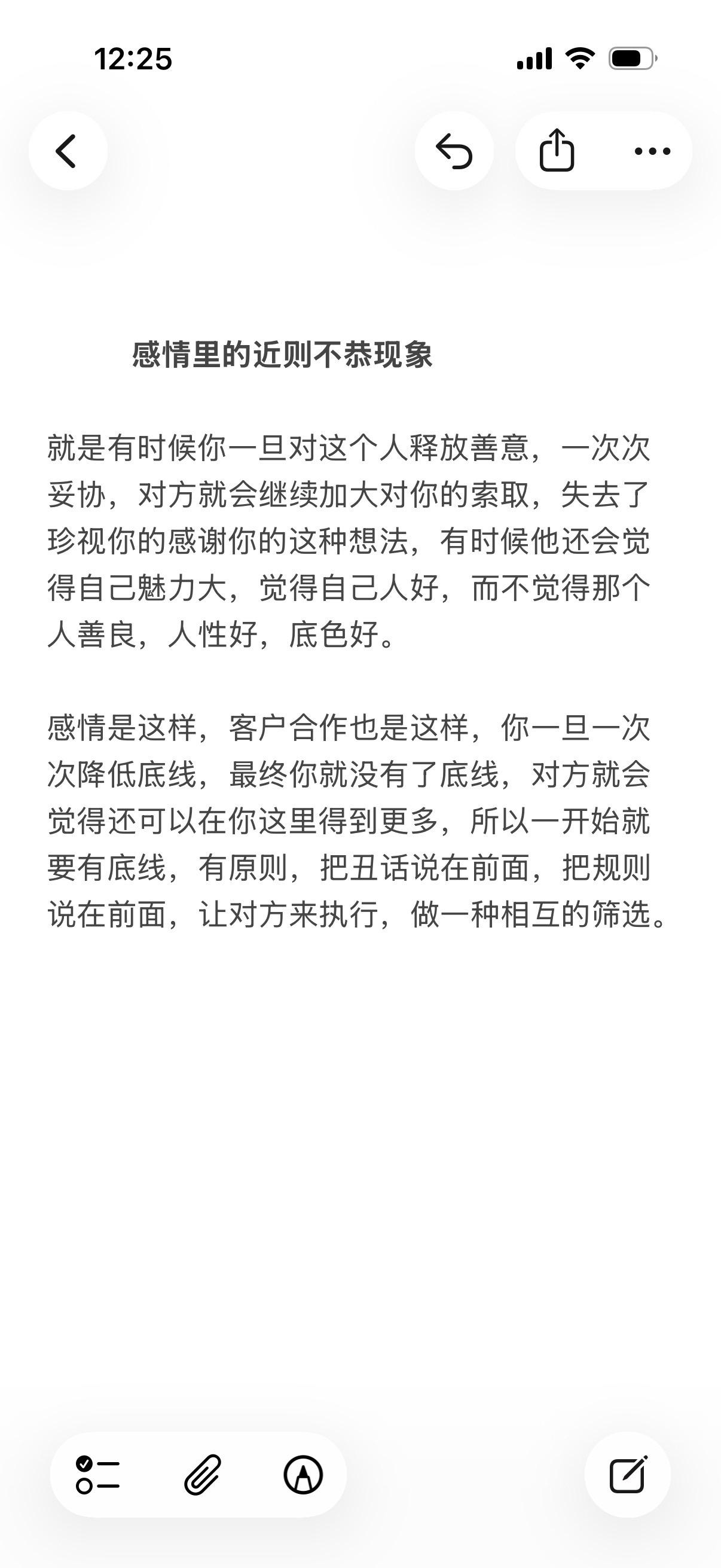 对人释放善意，要有底线。底线一次次妥协，你就永远没有底，次次妥协。