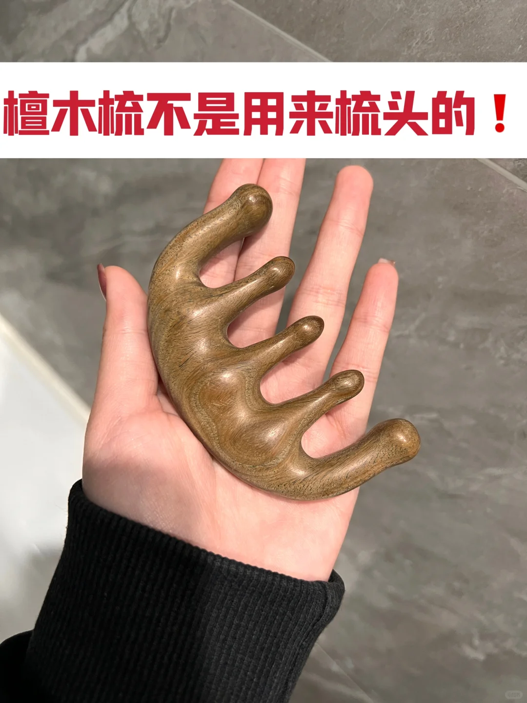 你知道？檀木梳不是用来梳头的❗️