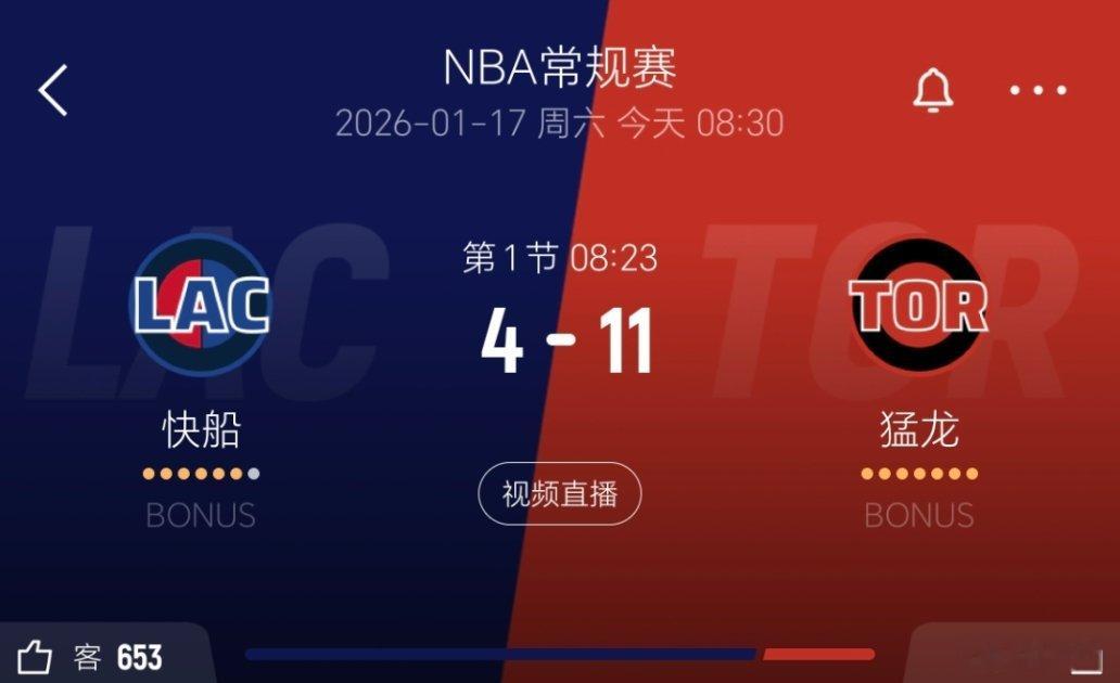 进入暂停，快船落后7分！快船vs猛龙