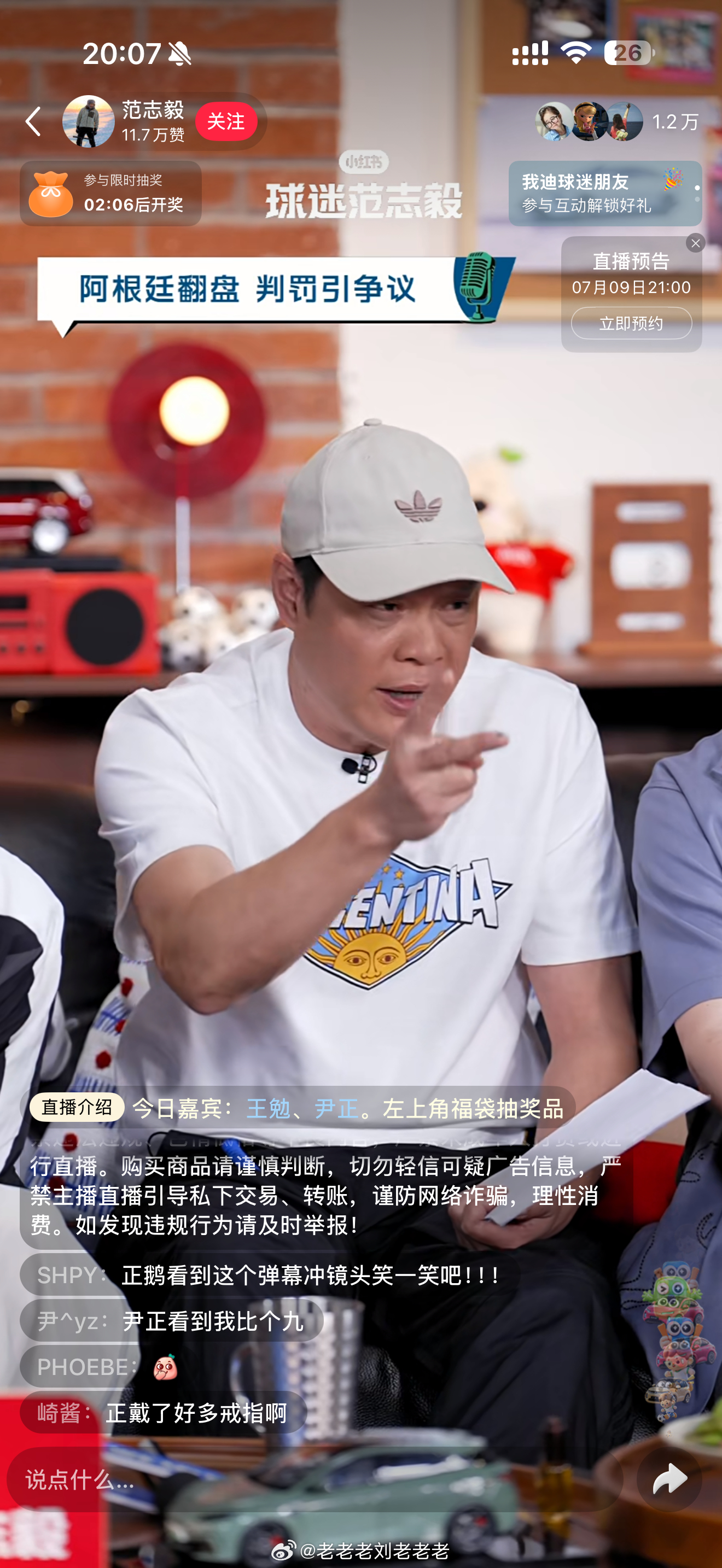 范将军正为我阿根廷正名呢 
