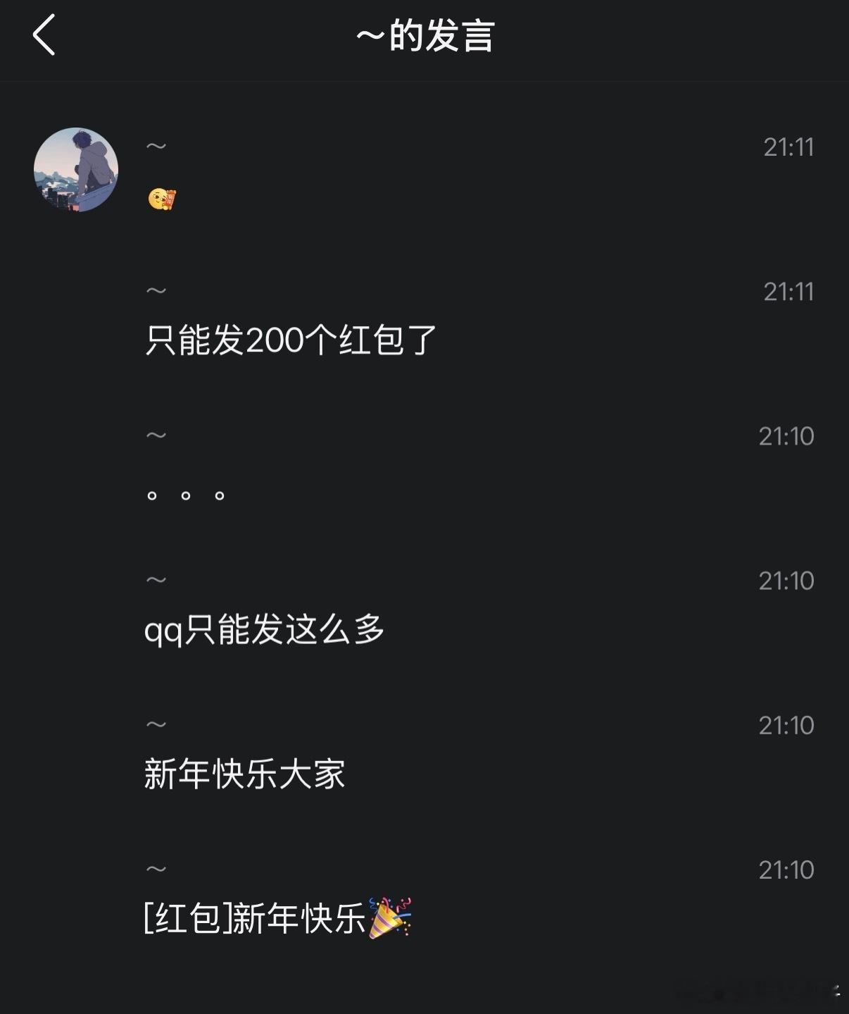 Elk给粉丝发红包 Elk在q上发了200个红包？在微博发了2个w耗油石粒赵大哥