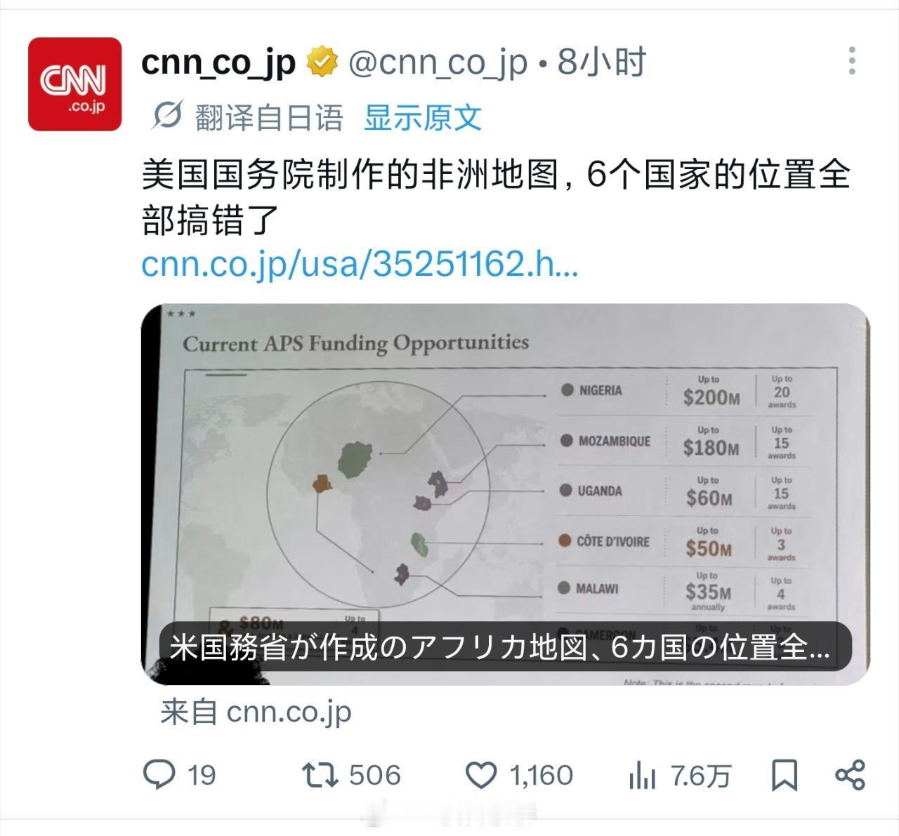 符合“美国人地理不好”的刻板印象。