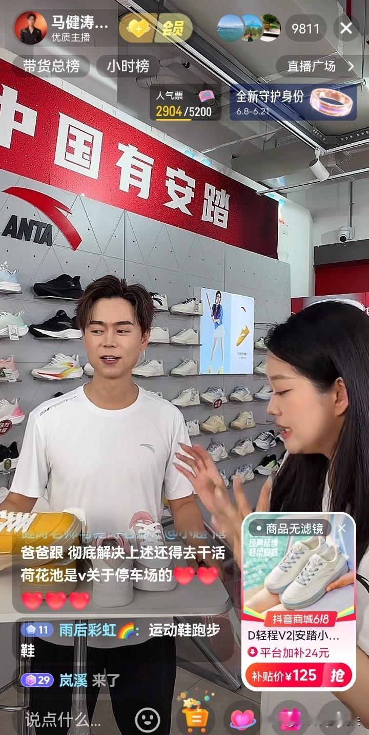真是太不可思议了，马健涛居然也直播带货了，而且他第一次直播带货便选择了大品牌安踏