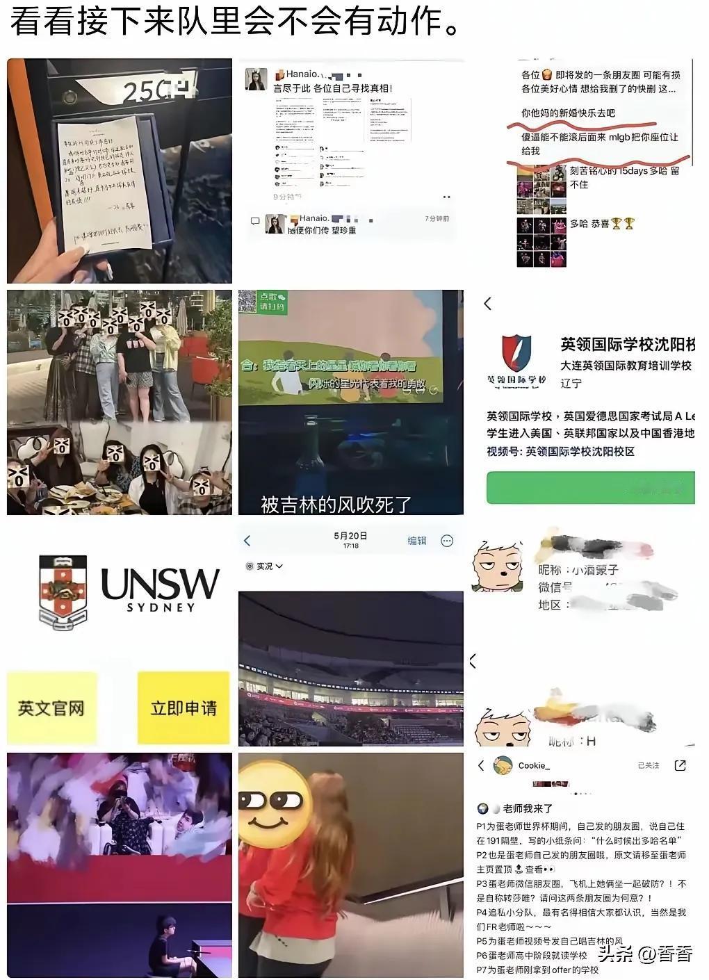 大头被安排女友的谣源疑似被找到啦！
刚刷这到这张图片，被发布图文作者的话惊呆了。