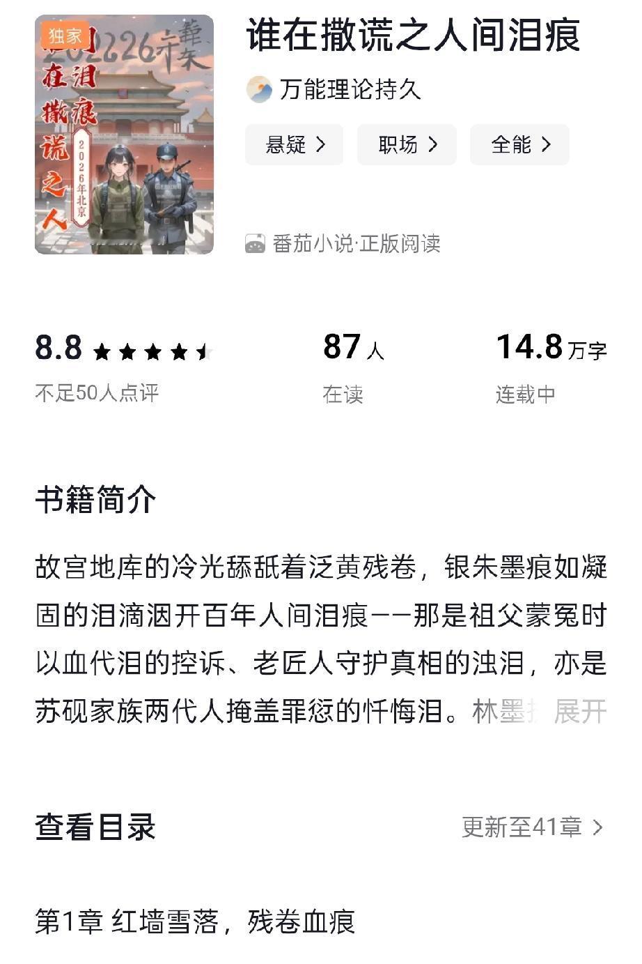 番茄小说好看的书可不少。《我不是戏神》就超棒，评分9.9分，有65.2万人评分。