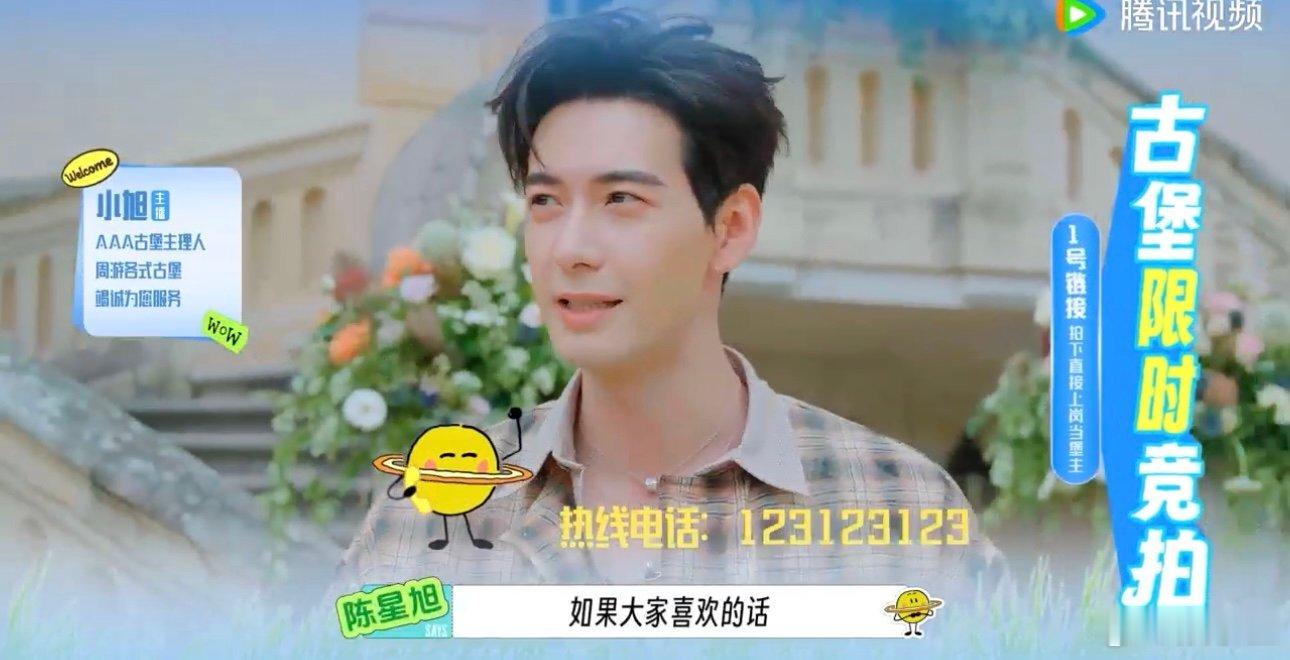 陈星旭这样的中介我立刻下单哈哈哈哈哈陈星旭说的头头是道，已经很心动了 