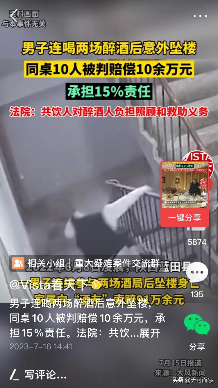 连喝两顿酒，醉酒男子意外坠楼，葬送了性命，家属起诉同饮者，最后同饮者10个人都赔