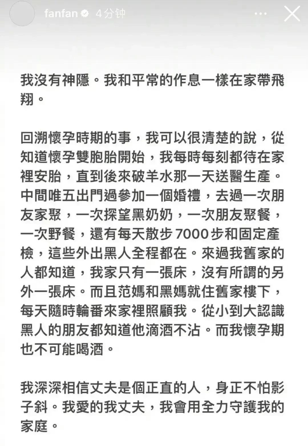 范玮琪发文力挺陈建州，记忆清楚得可以记清楚孕期的每一件事情。

范玮琪说，家里只